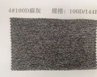 Dark Heather heather grey polyester yarn swatch